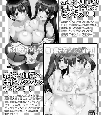 Wataru Chinjufu Yuri Bakari! Vol. 3 ~Akagi x Kaga x Zuikaku~ comic porn sex 15