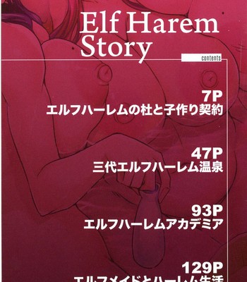 Elf Harem Monogatari – Elf Harem Story comic porn sex 3