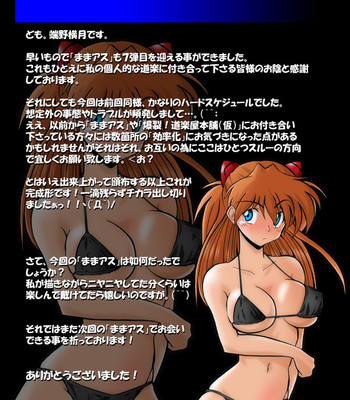 Mamanaranu asuka-sama 7 comic porn thumbnail 001