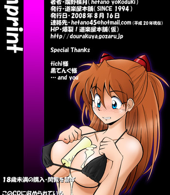 Mamanaranu asuka-sama 7 comic porn sex 3