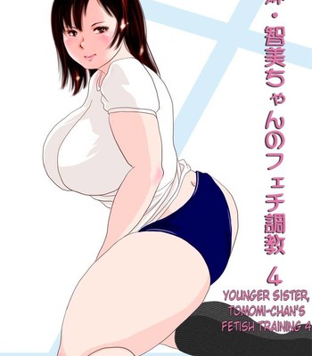 Younger Sister, Tomomi-Chan’s Fetish Training Part 4 comic porn thumbnail 001