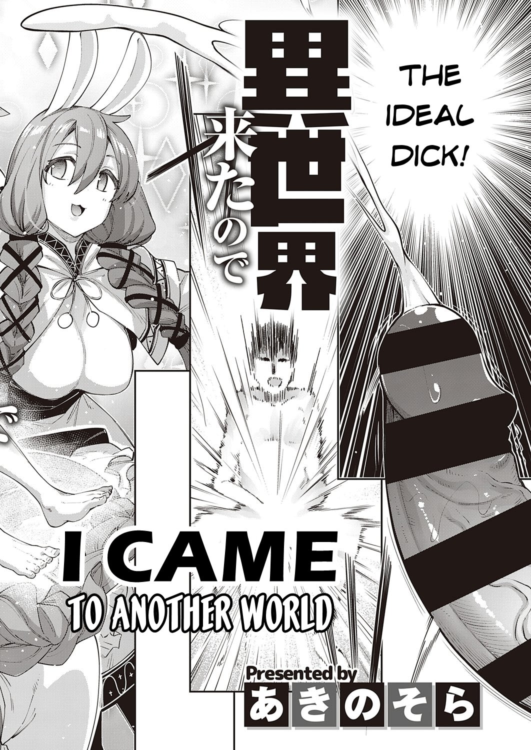 Isekai Kita node Sukebe Skill de Zenryoku Ouka Shiyou to Omou | I Came to Another World, So I Think I’m Gonna Enjoy My Sex Skills to the Fullest! Volume 1 comic porn sex 7