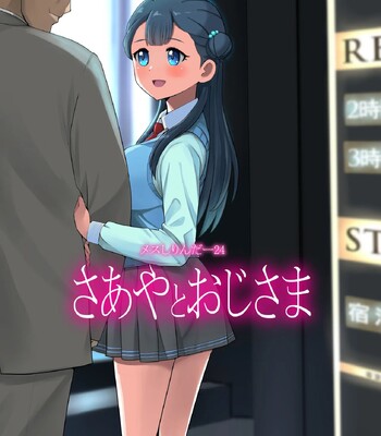 Porn Comics - cure ange