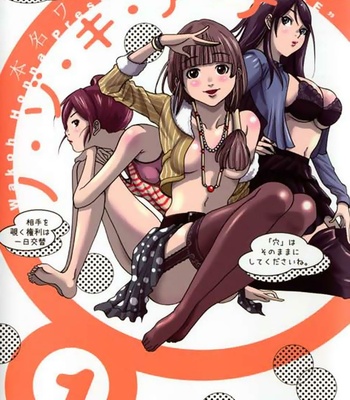 Porn Comics - A Peephole (Volumes 1 – [most Of] 6)