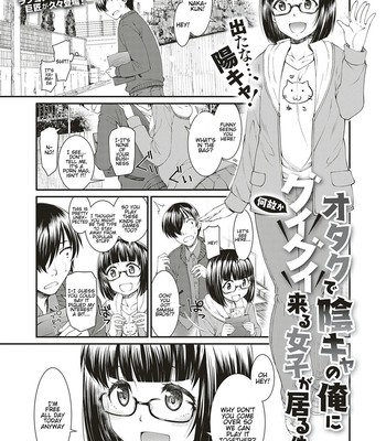 Otaku de Inkya no Ore ni Guigui Kuru Joshi ga Iru Ken comic porn thumbnail 001