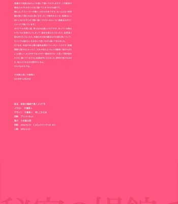 [少女騎士団/Shoujo Kishidan (大槍葦人/Oyari Ashito)] 秘密の娼館で亜人メイドを/Himitsu no Shoukan de Ajin Maid o comic porn sex 29