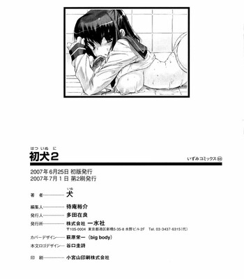 Hatsu Inu 2 – Anfang Hund Zwei [Decensored] comic porn sex 156