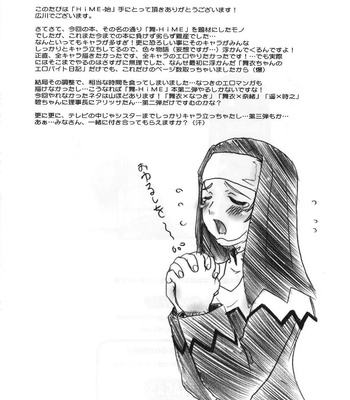 Mai-HiME- Hime Hajime [Eng] comic porn sex 45