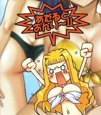 Mai-HiME- Hime Hajime [Eng] comic porn sex 47