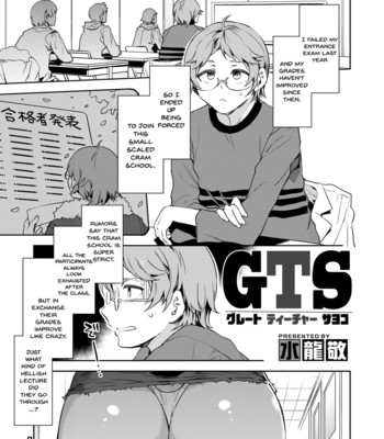 Porn Comics - GTS | GTS – Great Teacher Sayoko