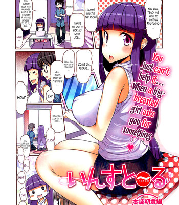 [EBA] INSTALL (Comic Hot Milk 05-2013)[ENG][The Lusty Lady Project] comic porn thumbnail 001