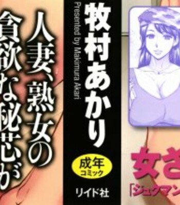 Oba-San Dakedo, Daite Hoshii Ch 1 comic porn sex 2