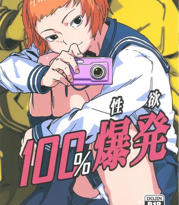 100% Seiyoku Bakuhatsu | 100% Libido Explosion (Mob Psycho 100) [English] comic porn thumbnail 001