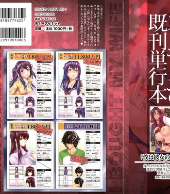 [Zucchini] Yome Kounyuu Shimashita -Fudousan Monogatari- comic porn sex 3