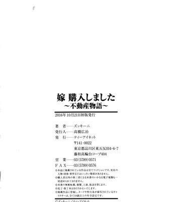 [Zucchini] Yome Kounyuu Shimashita -Fudousan Monogatari- comic porn sex 195