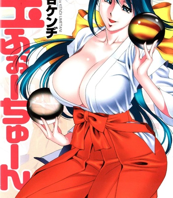 Porn Comics - Tama Fortune