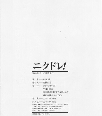NIKU-DORE! comic porn sex 199