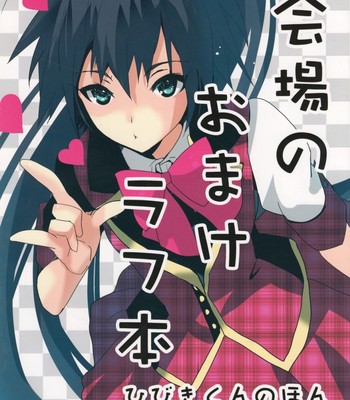 Porn Comics - Kaijou no omake rough hon hibiki-san no ohanashi. | hibiki’s story (the idolm@ster)