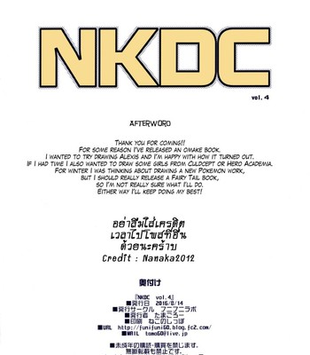NKDC Vol. 4 ‘Colorized’ [Decensored] comic porn sex 8