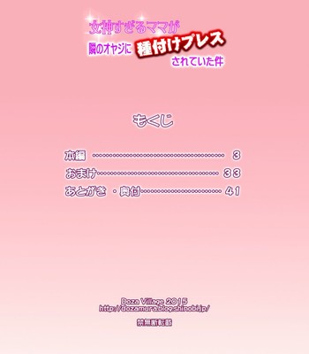 Megami Sugiru Mama ga Tonari no Oyaji ni Tanetsuke Press Sareteita Ken – Mama Was Too Divine So Our comic porn sex 2