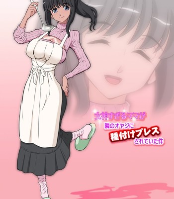 Megami Sugiru Mama ga Tonari no Oyaji ni Tanetsuke Press Sareteita Ken – Mama Was Too Divine So Our comic porn sex 43