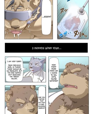 [iDivide (Gamma Chaos)] – Sacred Beast Stone ( Amber Cube ) – [ENG] comic porn sex 2
