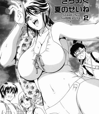 Nigai Milk to Mesu no Nioi  comic porn sex 27