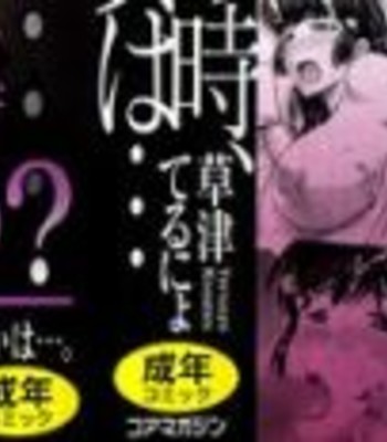 Sonotoki, Kanojo wa… (Complete) [English] comic porn sex 3