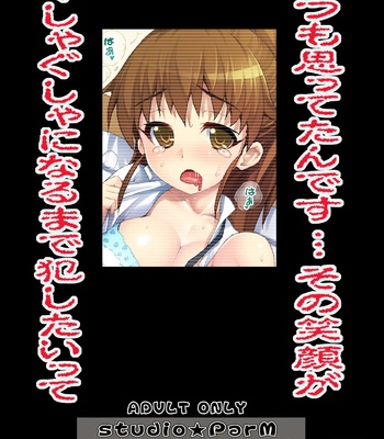 The Proper Way To Raise A Pet comic porn sex 22
