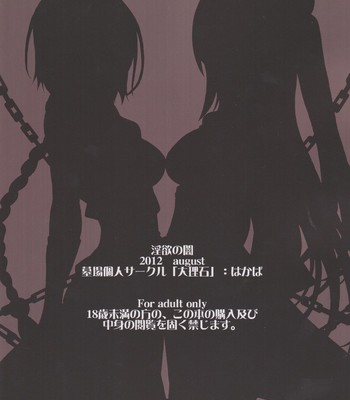 Inyoku no yami | the darkness of lust   {doujin-moe.us} comic porn sex 31