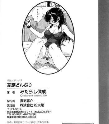 Kazoku Donburi comic porn sex 148