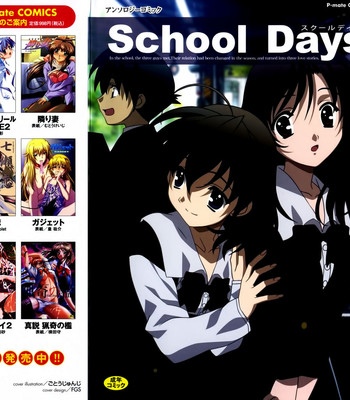 Porn Comics - School days anthology