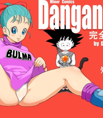 [Dangan Minorz] Danganball Kanzen Mousou Han 01 (Dragon Ball) comic porn thumbnail 001