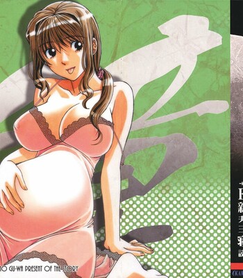 Porn Comics - [otonano gu wa] Tarou Yamada (Kamei) – Taboo Hitomi zenpen – the lunatic world 4