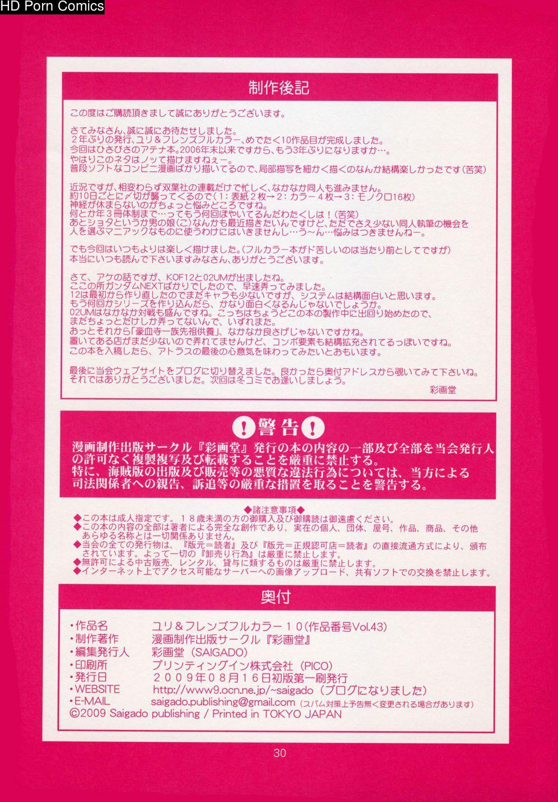 Yuri & Friends Fullcolor 10 [Uncencored] comic porn sex 29