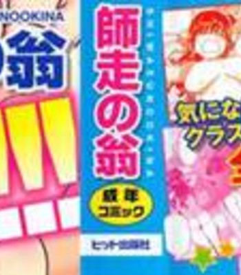 [Shiwasu no Okina] Nudist Beach ni Syuugaku Ryokoude!! – In school trip to the nudist beach!! [English] [Decensored] comic porn sex 3