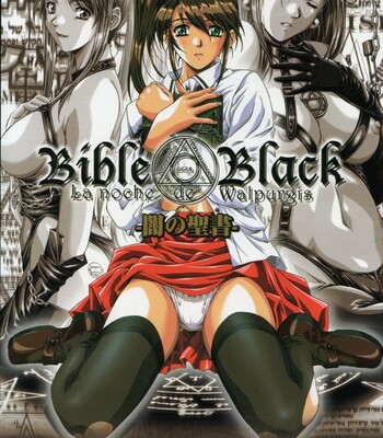 Porn Comics - Bible Black バイブルブラック ゲーム&アニメーション公式設定資料集