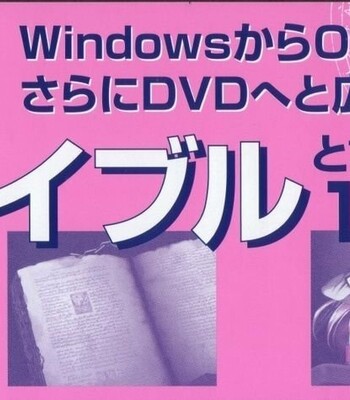Bible Black バイブルブラック ゲーム&アニメーション公式設定資料集 comic porn sex 6