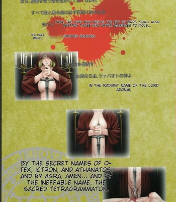 Bible Black バイブルブラック ゲーム&アニメーション公式設定資料集 comic porn sex 15
