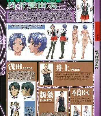 Bible Black バイブルブラック ゲーム&アニメーション公式設定資料集 comic porn sex 80