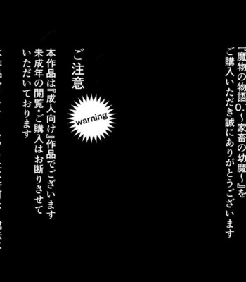 [pinkjoe] 魔物の物語0.1～家畜の幼魔～/Mamono no Monogatari 0.1 ~Kachiku no Youma~ comic porn sex 3