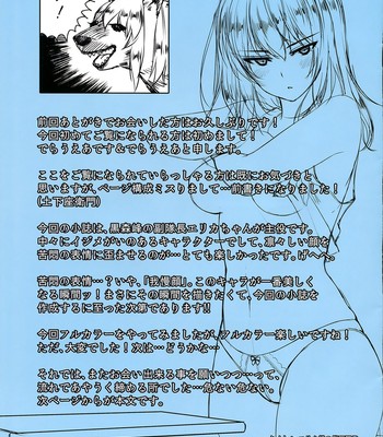 Erika-sama no Saimin Kaihatsu comic porn sex 3