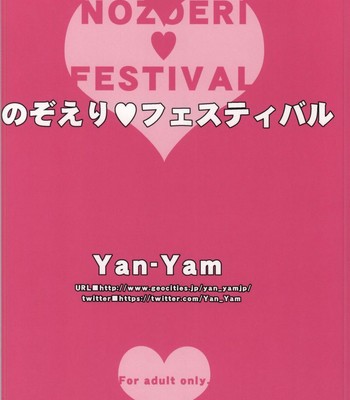 Nozoeri ♥ festival (love live!)  {doujin-moe.us} comic porn sex 30