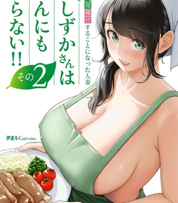 Porn Comics - Gokkun