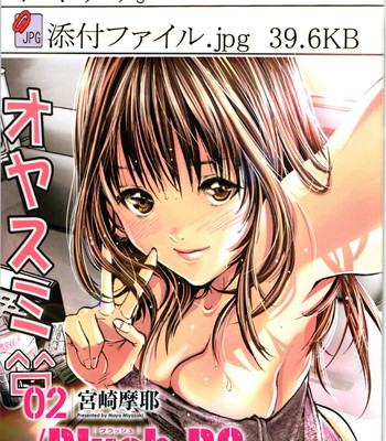 Blush-DC Himitsu v02 Ch. 9 -10 comic porn sex 2