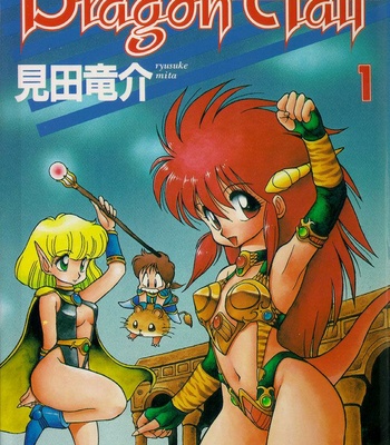 Porn Comics - Dragon Half (Volume 1)