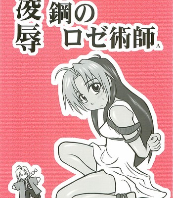 Ryoujoku hagane no rose jutsushi a | rape! full metal roseist   =lwb= comic porn thumbnail 001