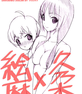 Ema x kunogi no ecchi na manga comic porn thumbnail 001