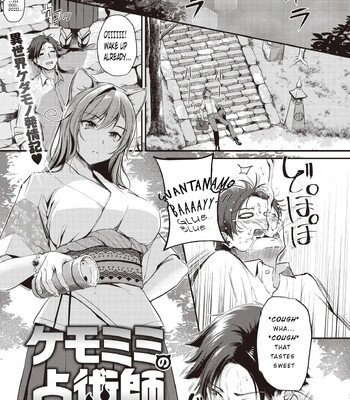 Porn Comics - Kemomimi no Senjutsushi