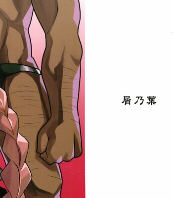 [屑乃葉/Kuzunoha (有間乃ユウキ/Yumano Yuuki)] カルバリーナのパコハメ道中記/Karvalina no Pako Hame Douchuuki comic porn sex 34